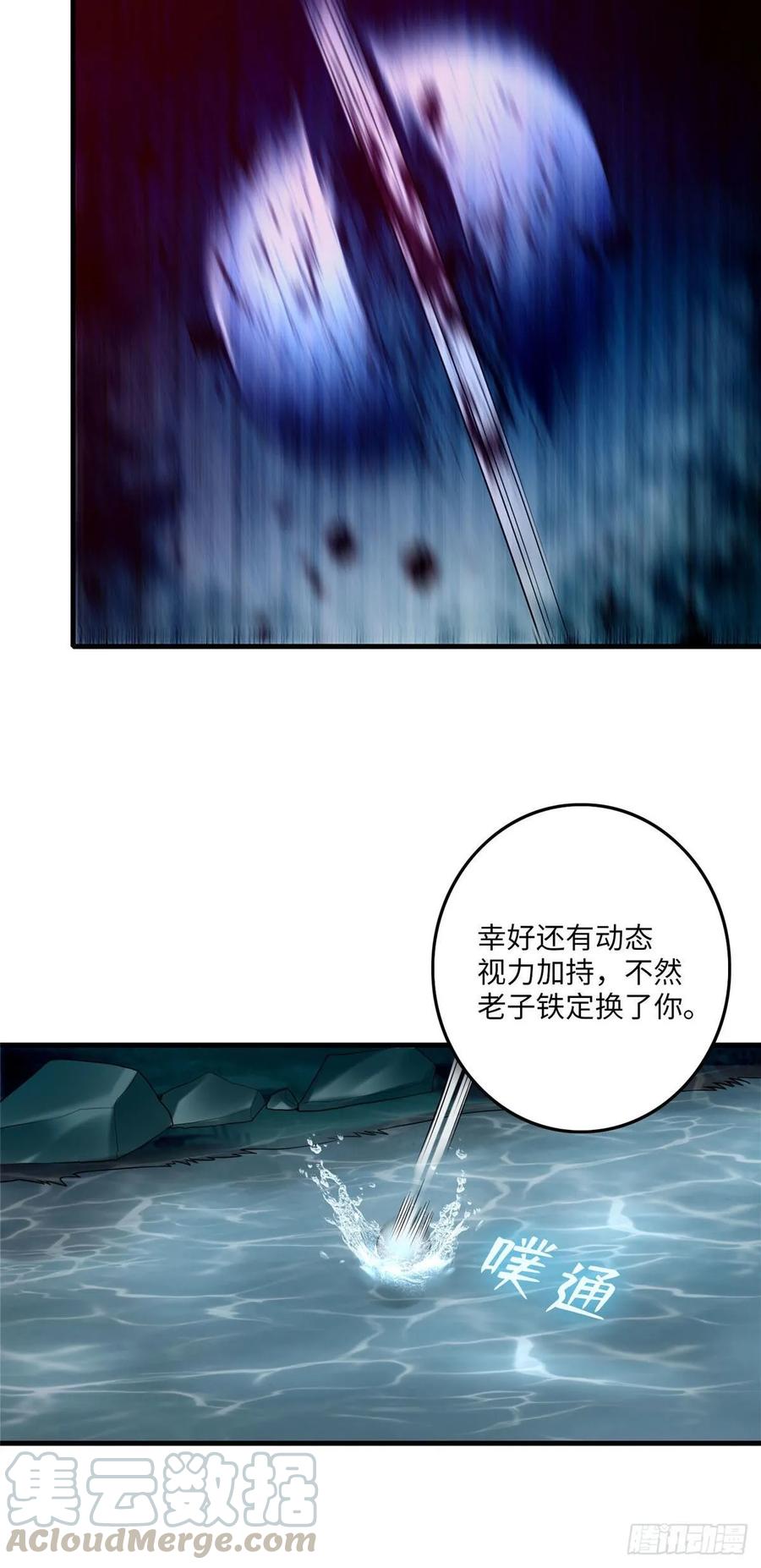 无限邮差第142话