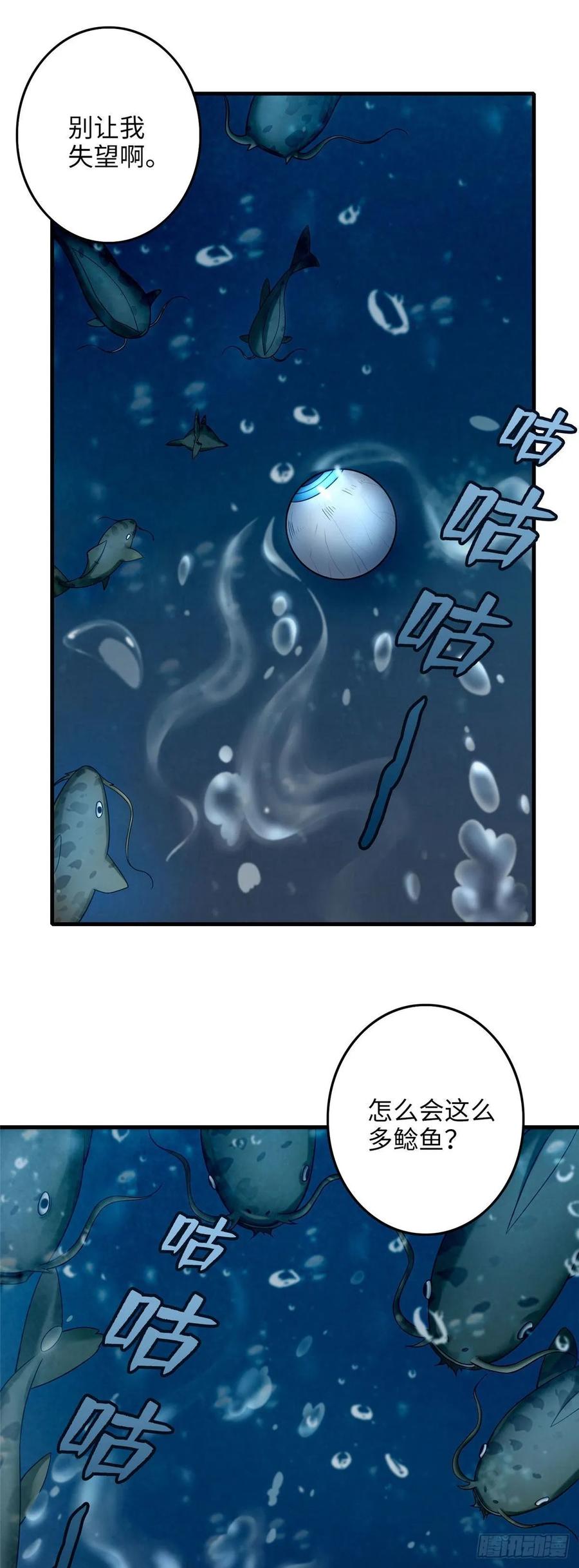 无限邮差第142话