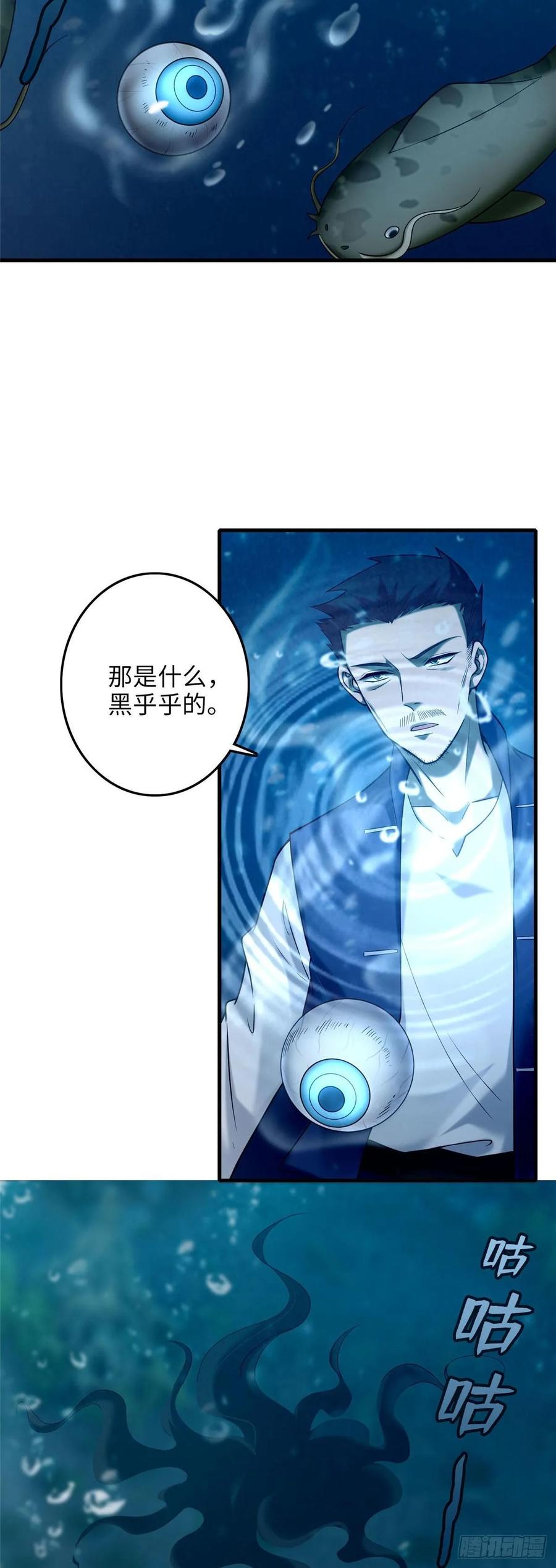 无限邮差第142话