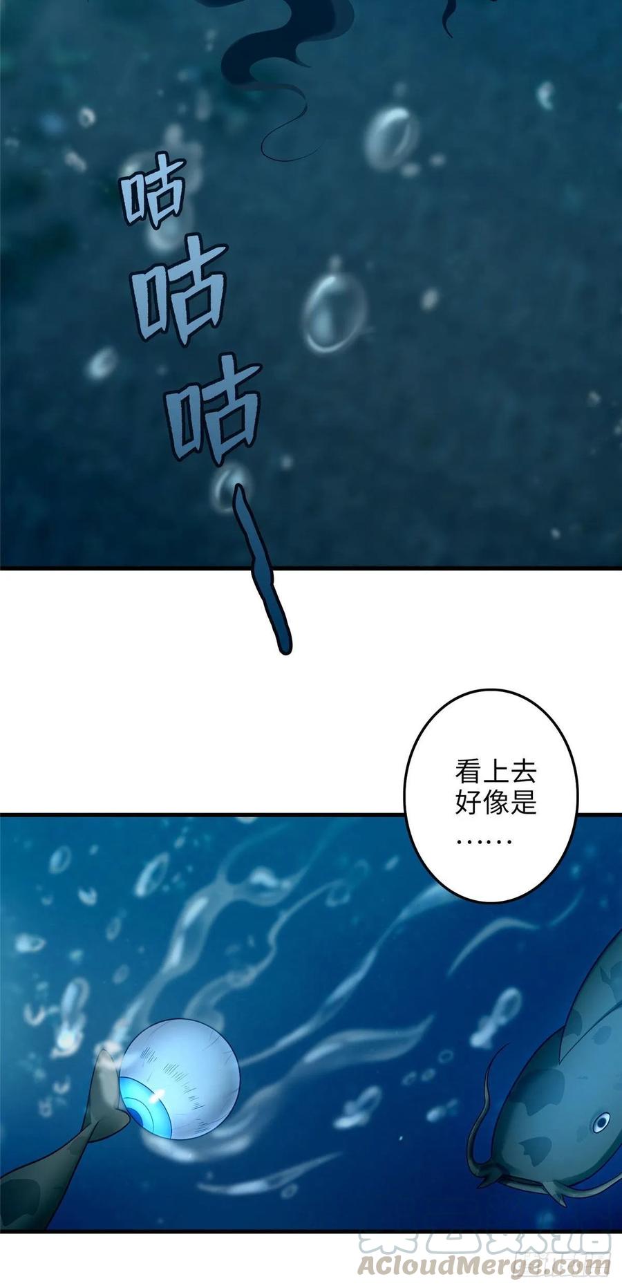 无限邮差第142话