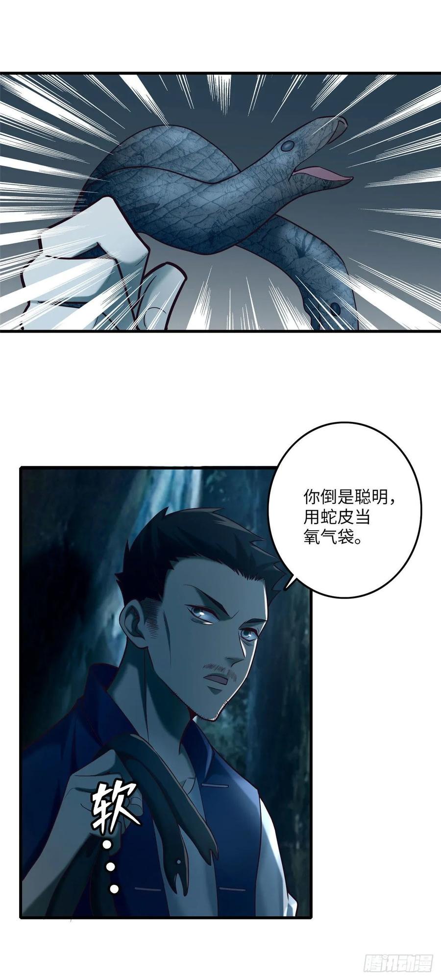 无限邮差第142话