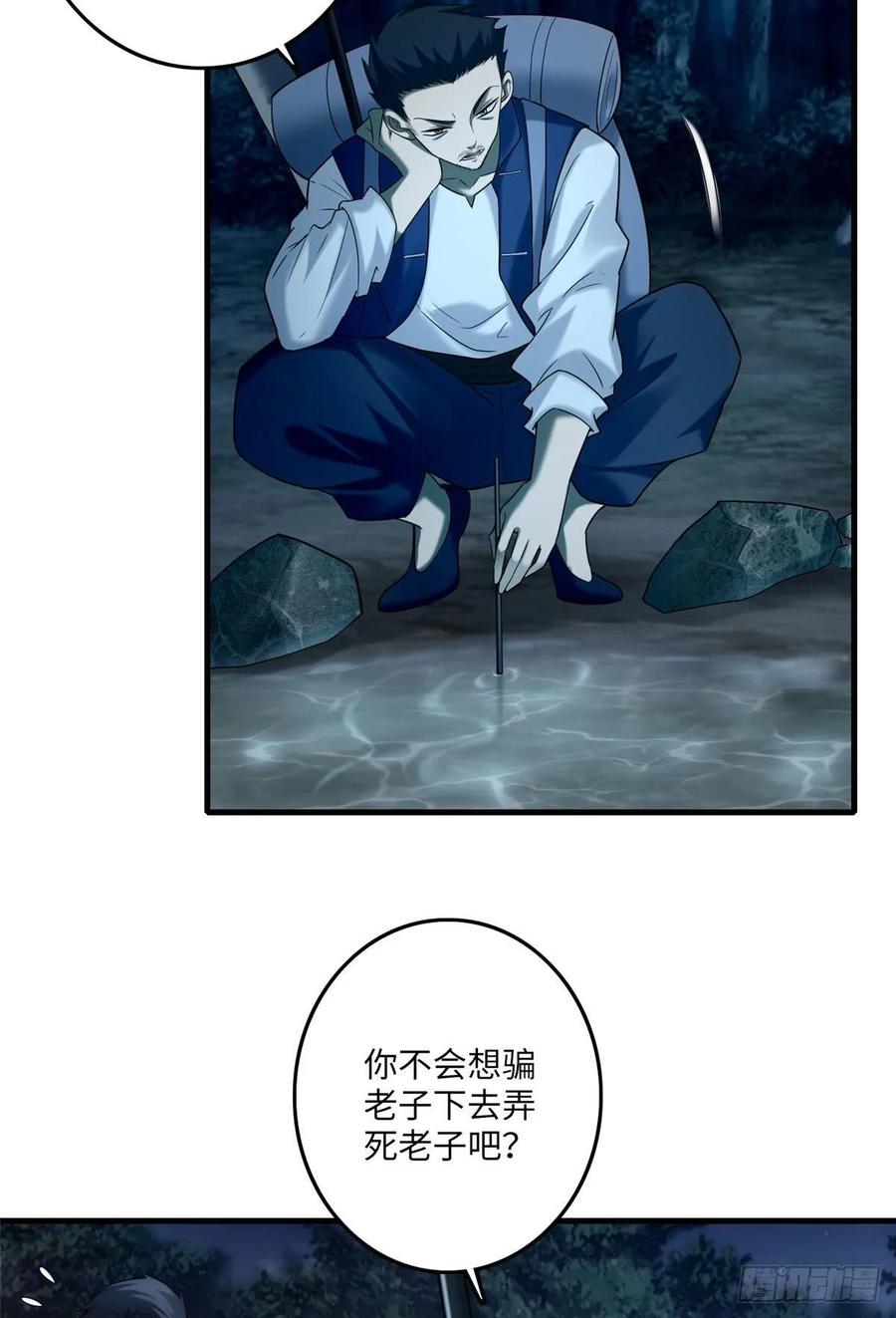 无限邮差第142话