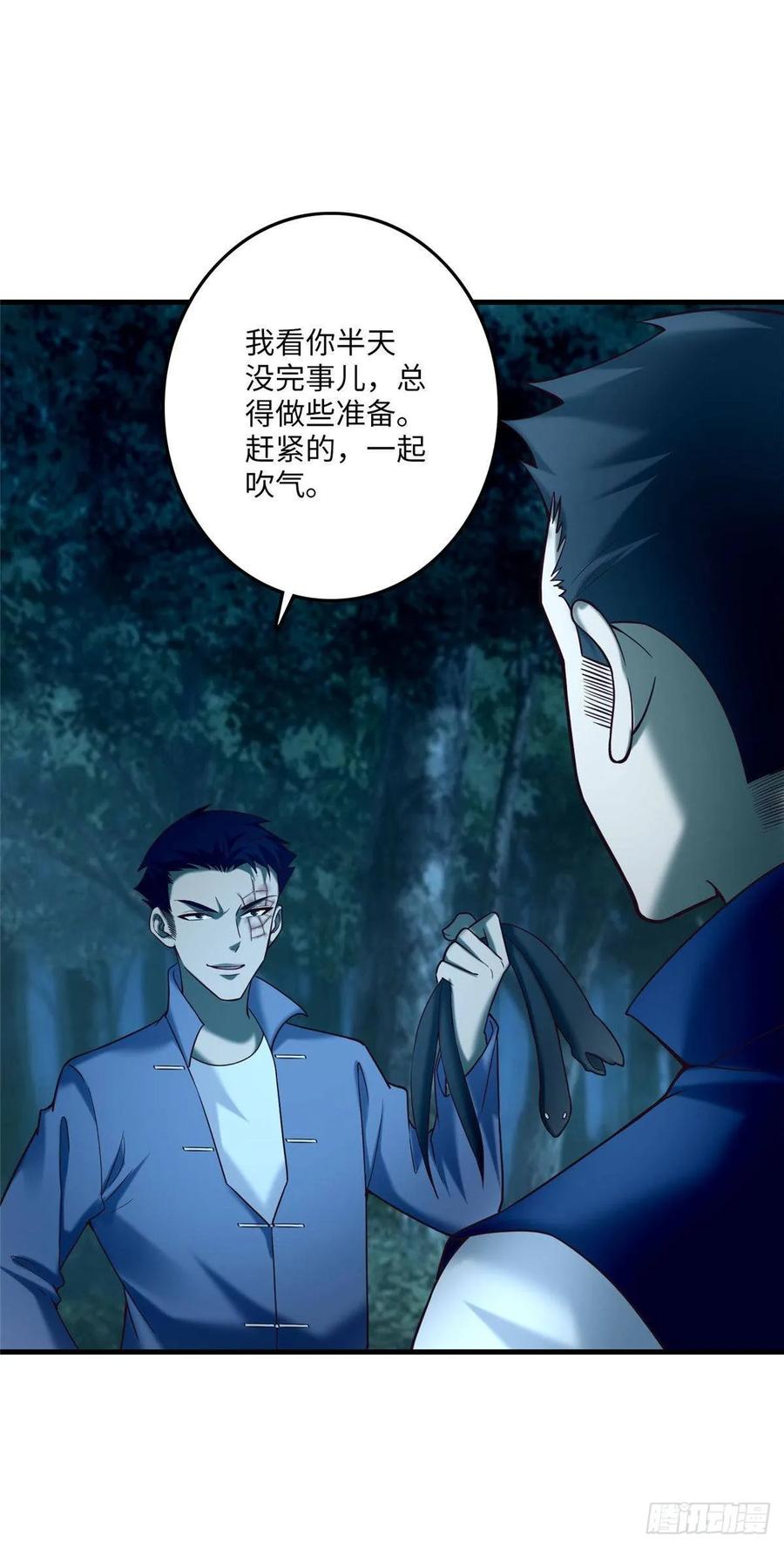 无限邮差第142话