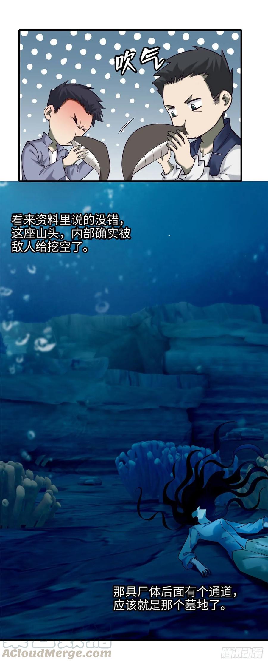 无限邮差第142话