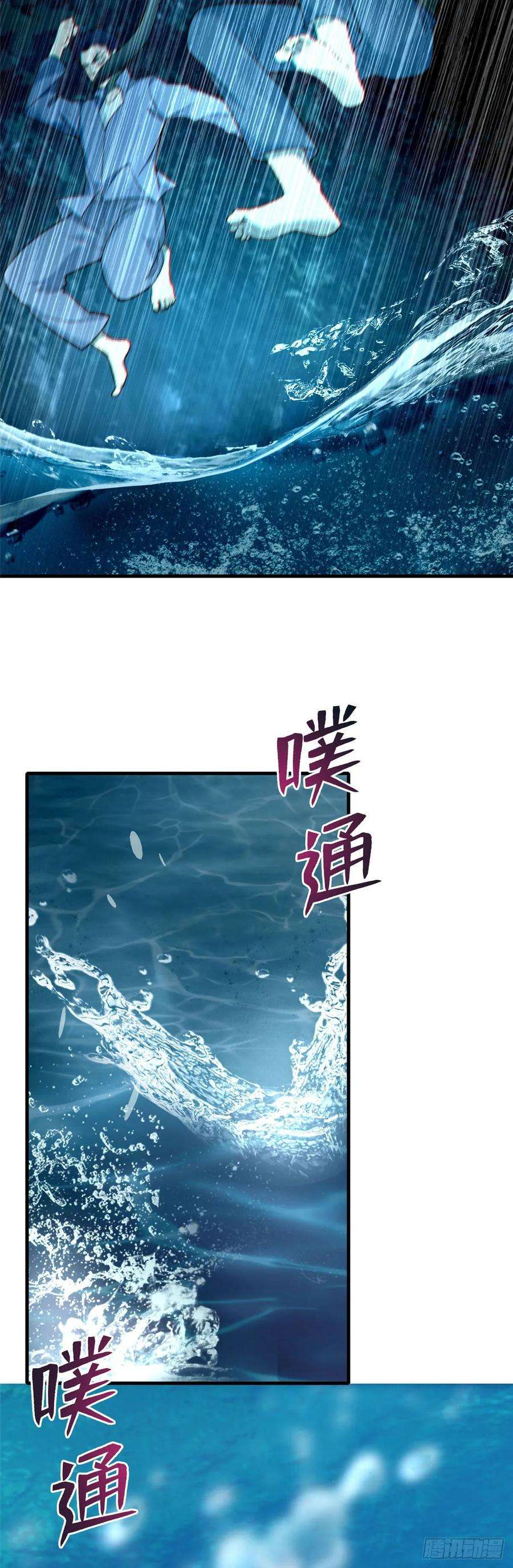 无限邮差第142话