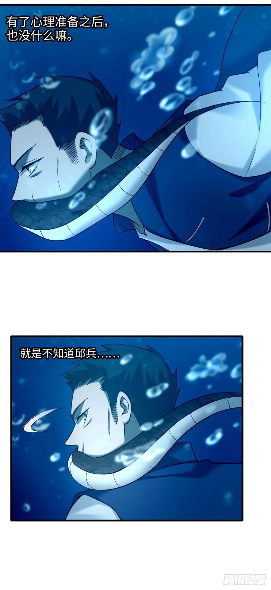 无限邮差第142话