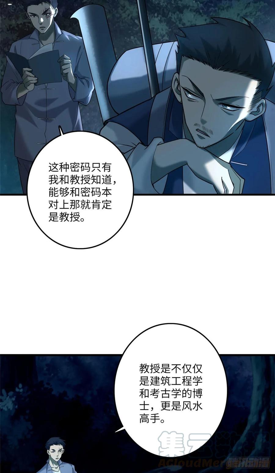 无限邮差第142话