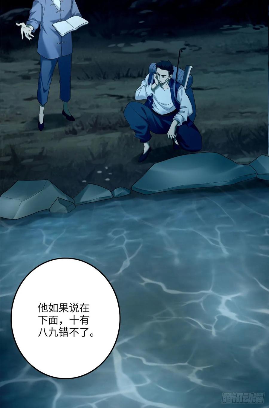 无限邮差第142话