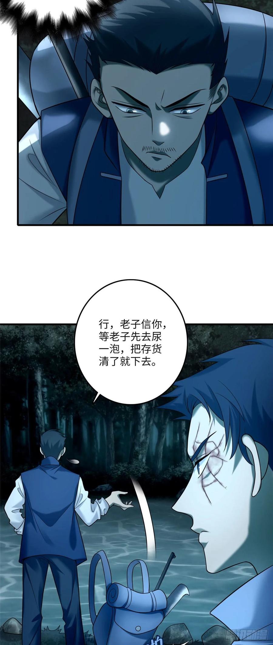 无限邮差第142话