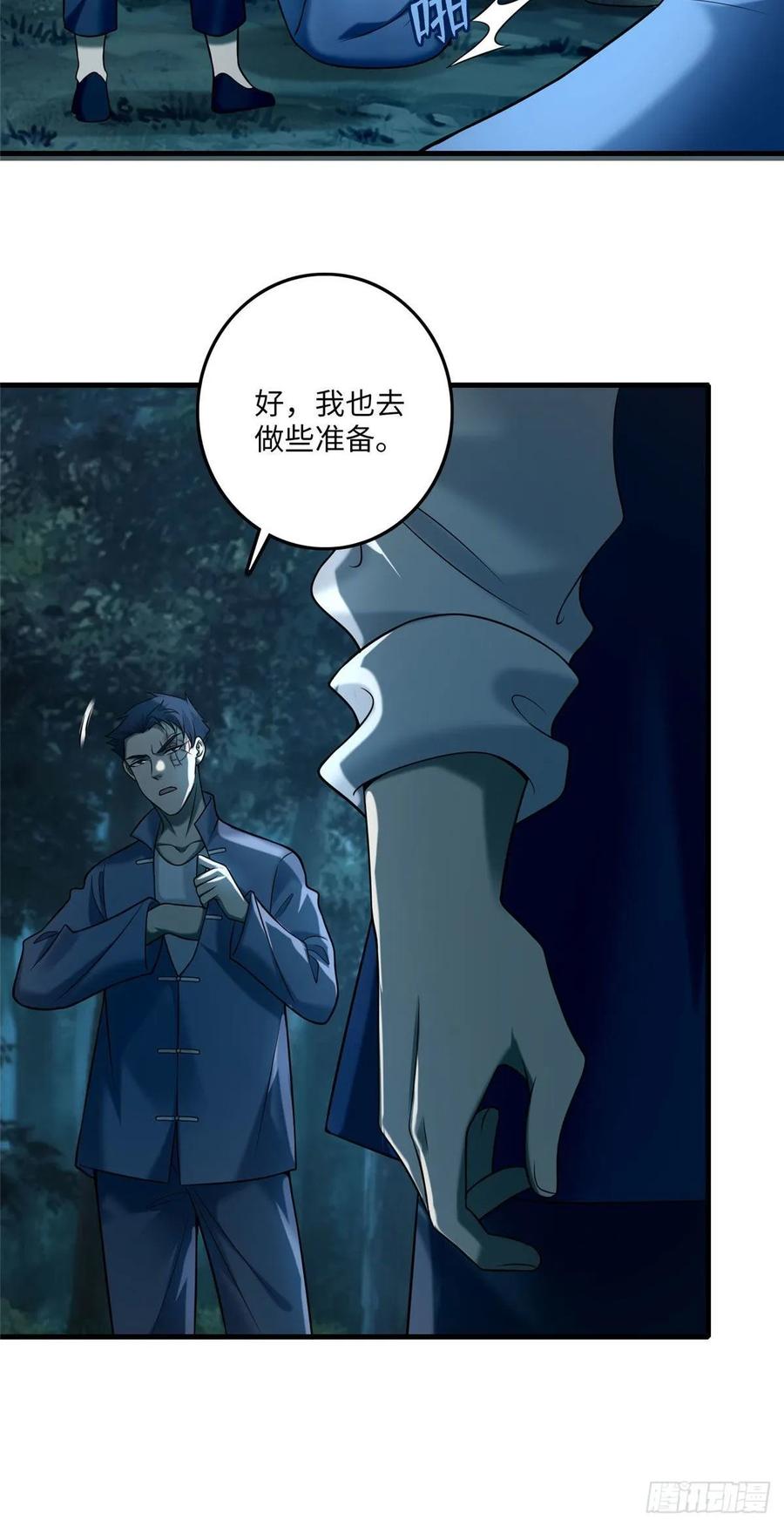 无限邮差第142话