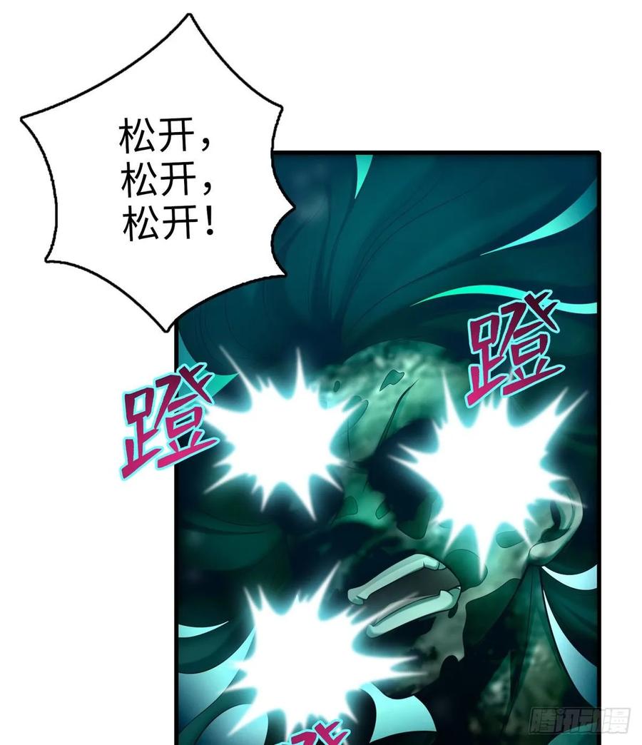 无限邮差第143话