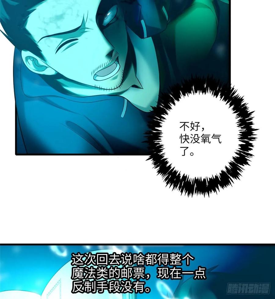 无限邮差第143话