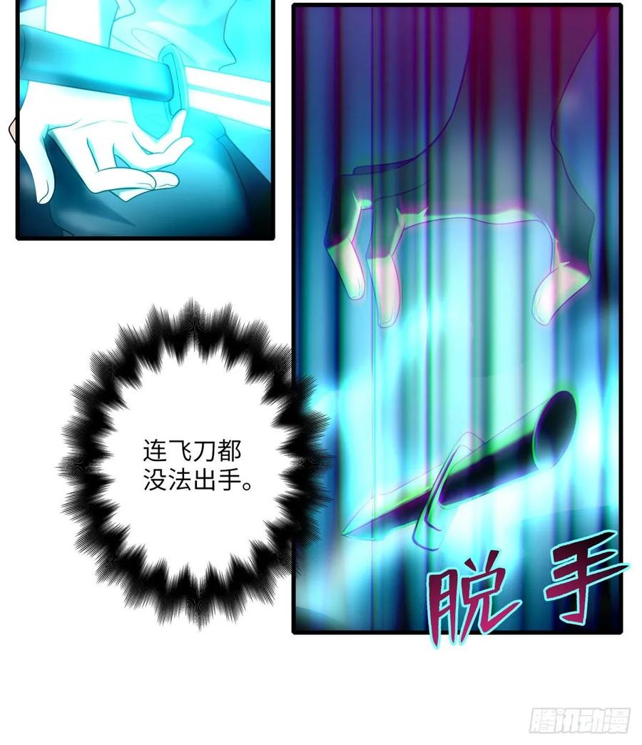 无限邮差第143话