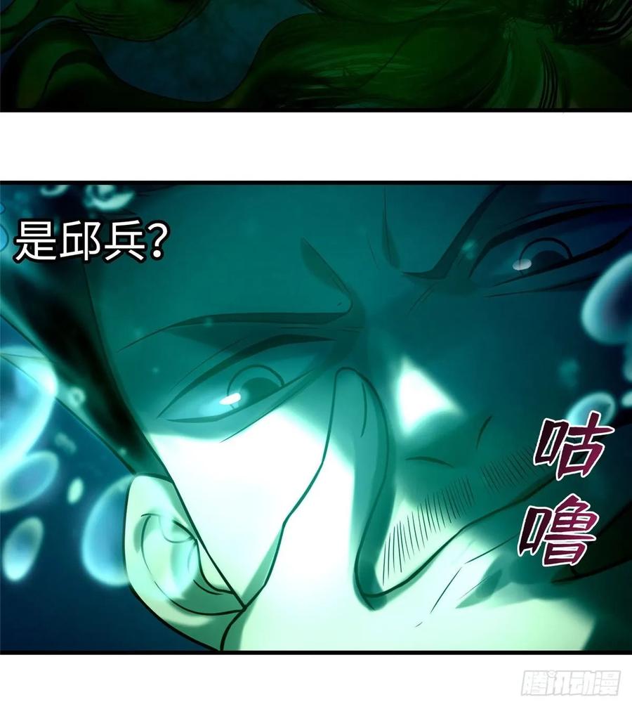 无限邮差第143话