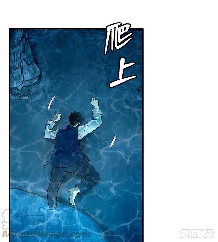 无限邮差第143话
