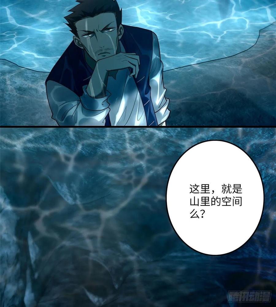 无限邮差第143话