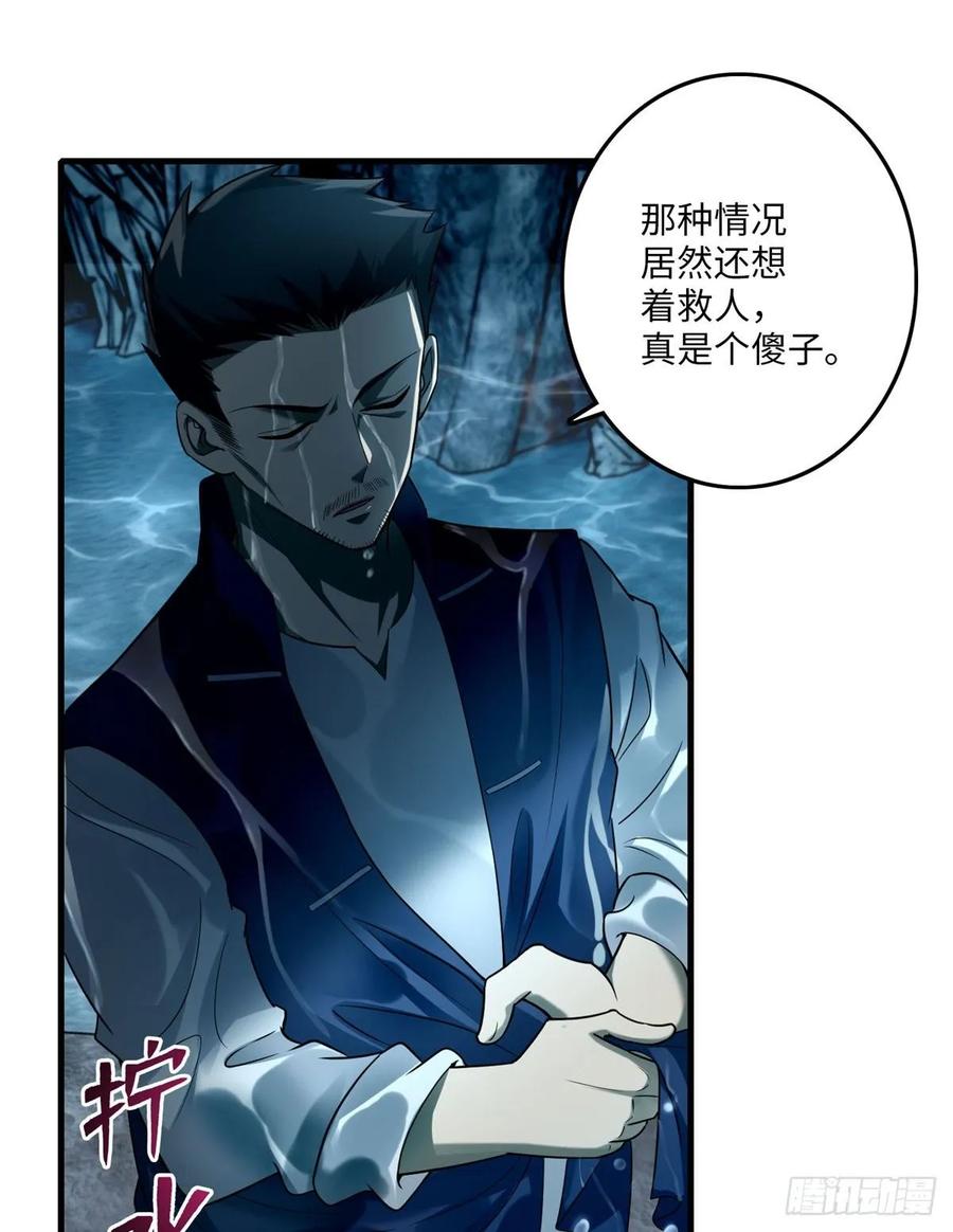 无限邮差第143话