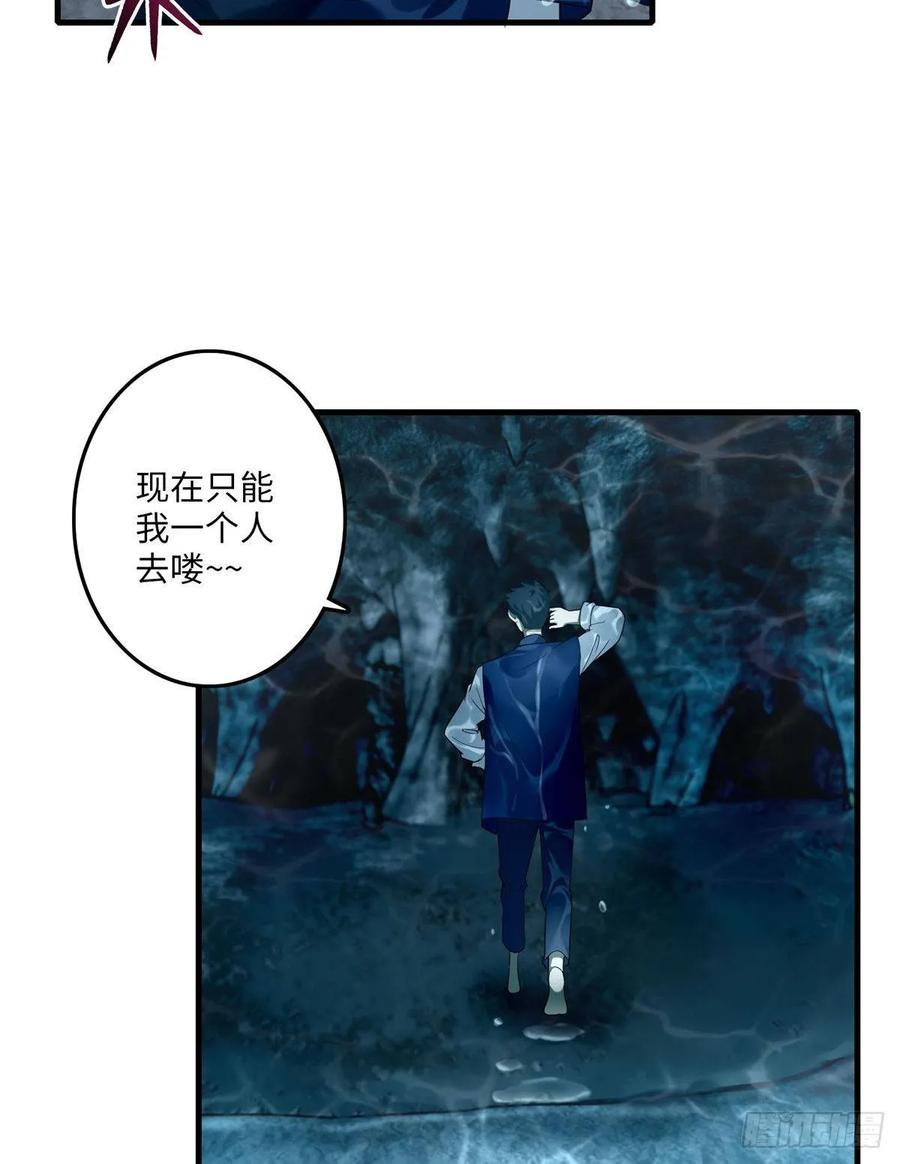 无限邮差第143话