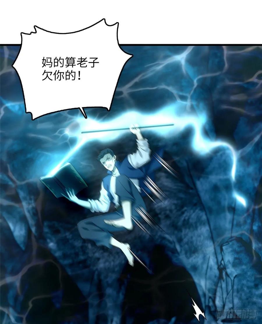无限邮差第143话
