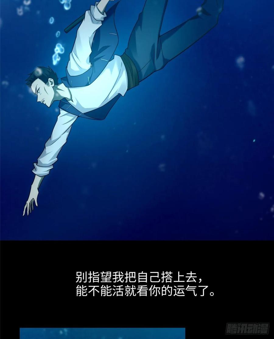 无限邮差第143话