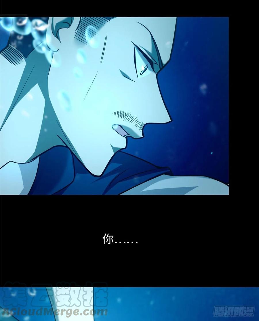 无限邮差第143话