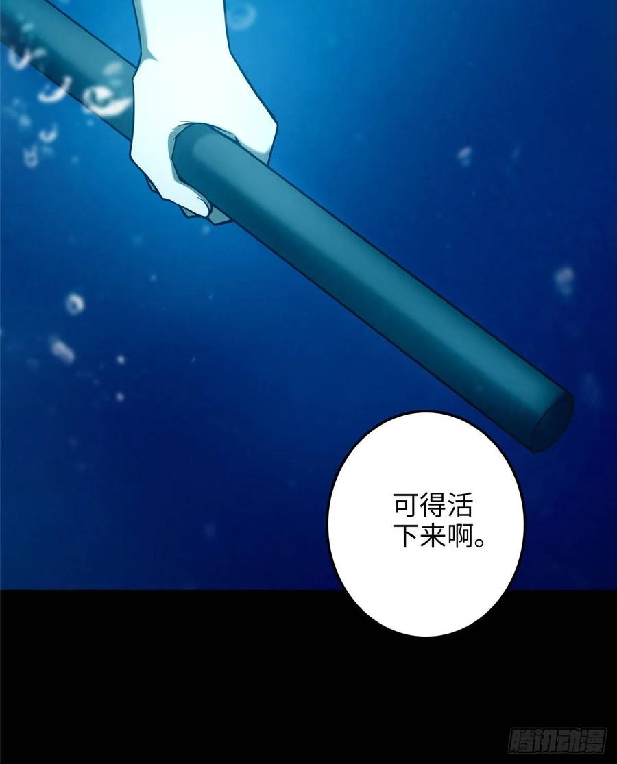 无限邮差第143话