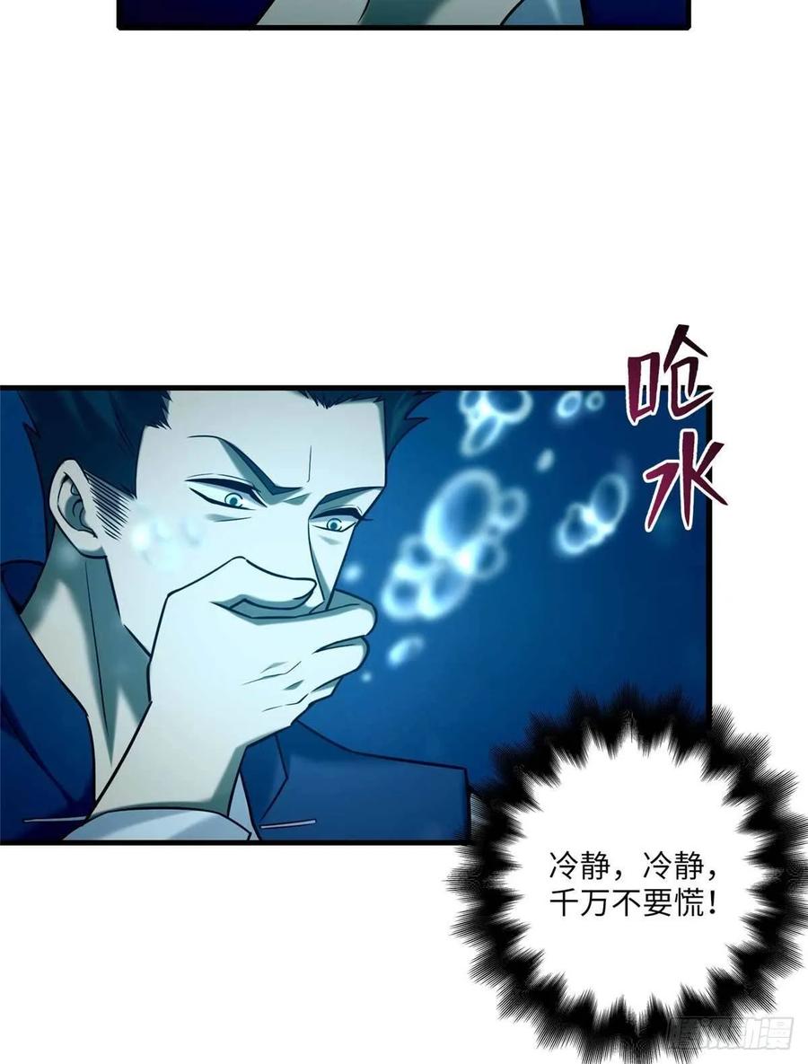 无限邮差第143话