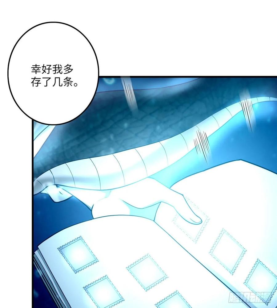 无限邮差第143话