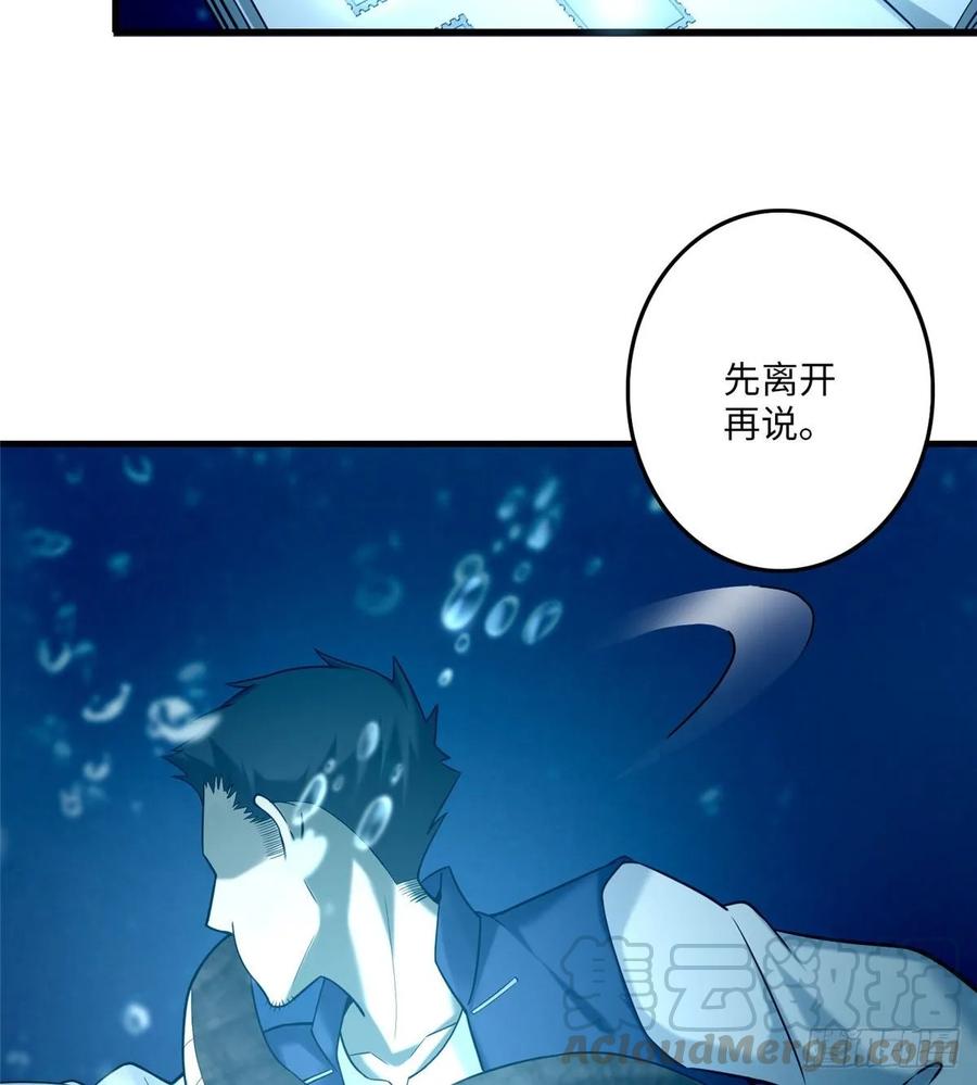 无限邮差第143话