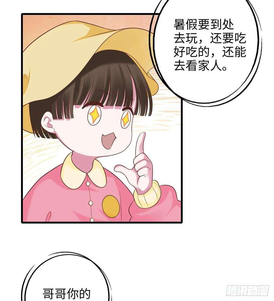 无限邮差第144话