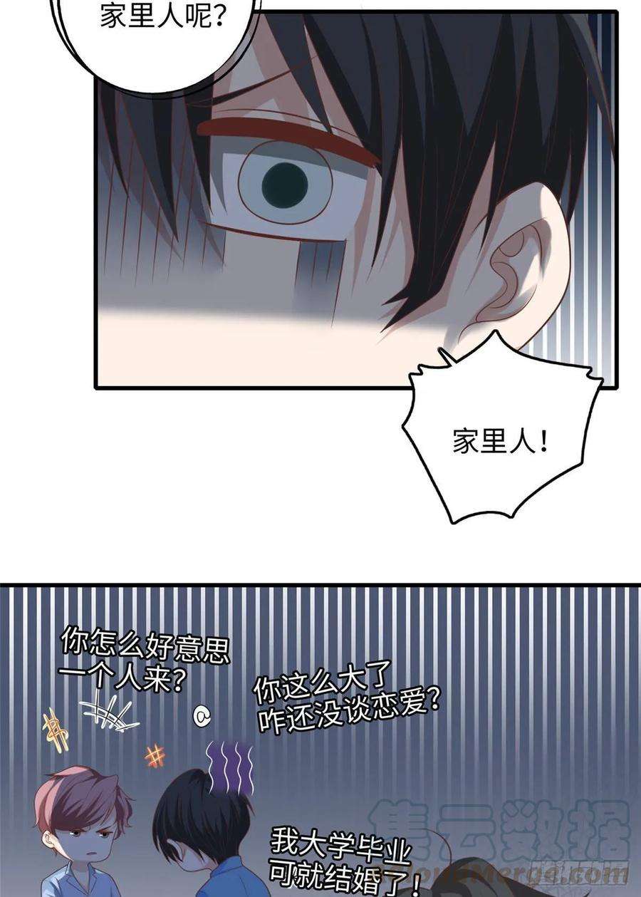 无限邮差第144话