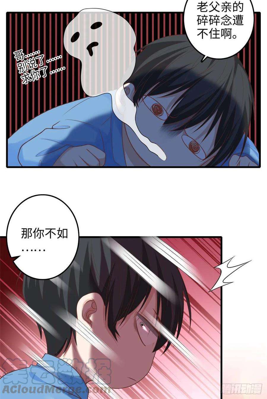 无限邮差第144话