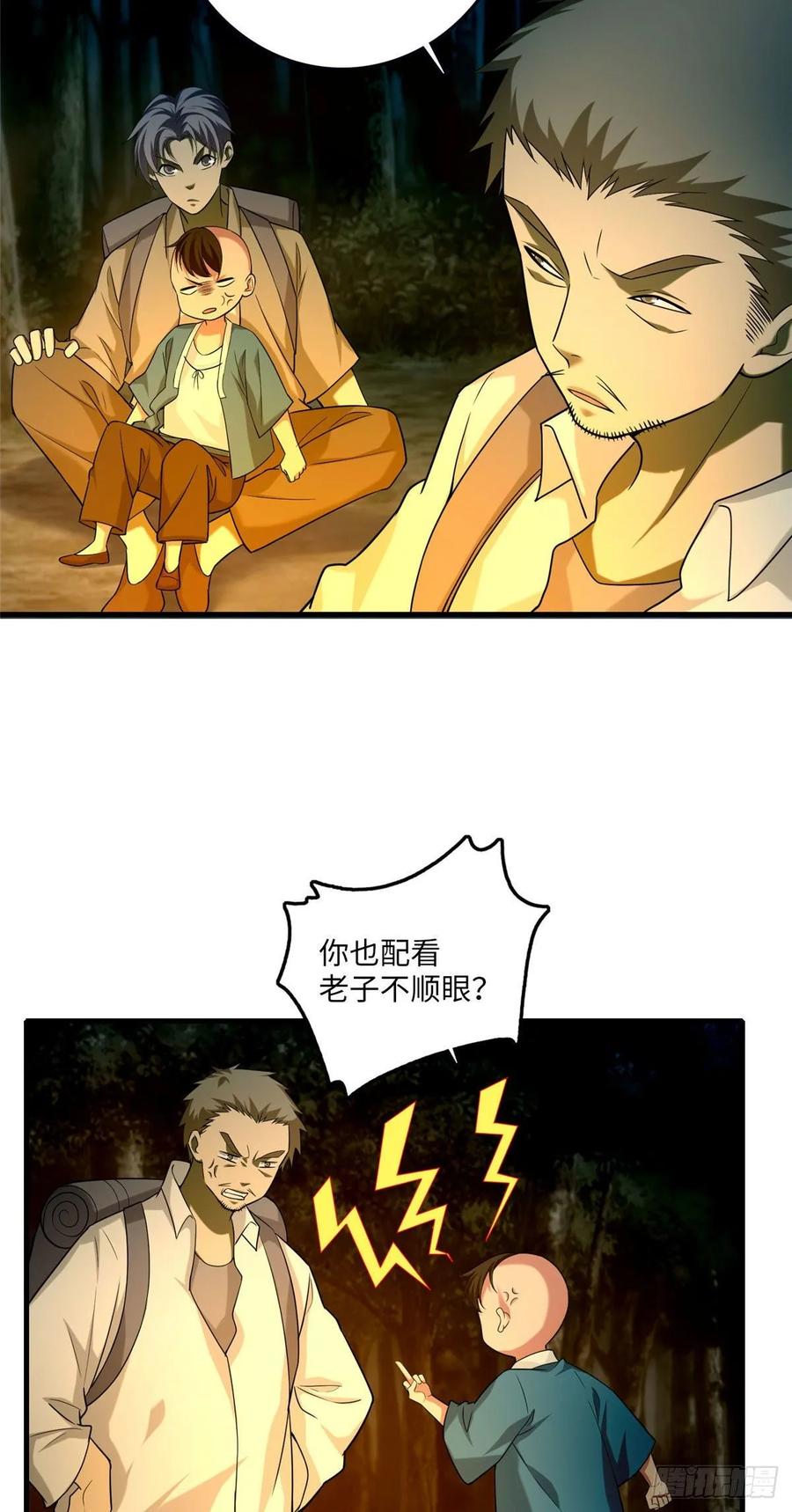 无限邮差第145话