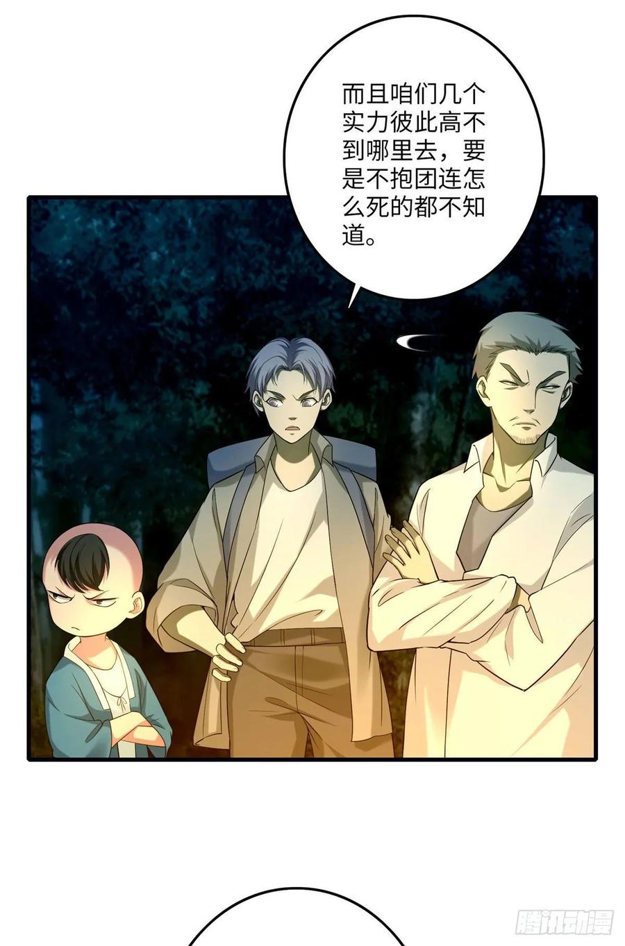 无限邮差第145话