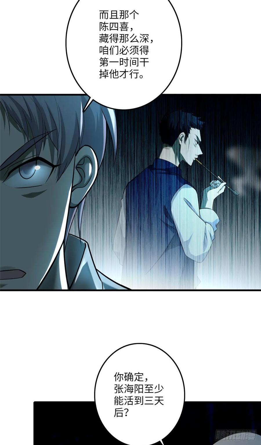 无限邮差第145话