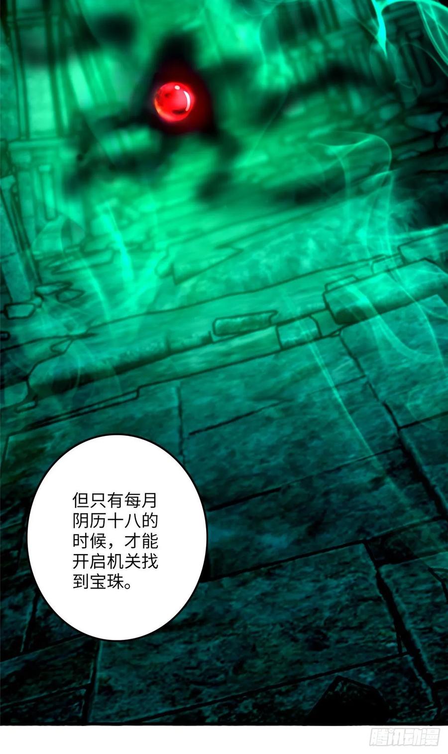 无限邮差第145话