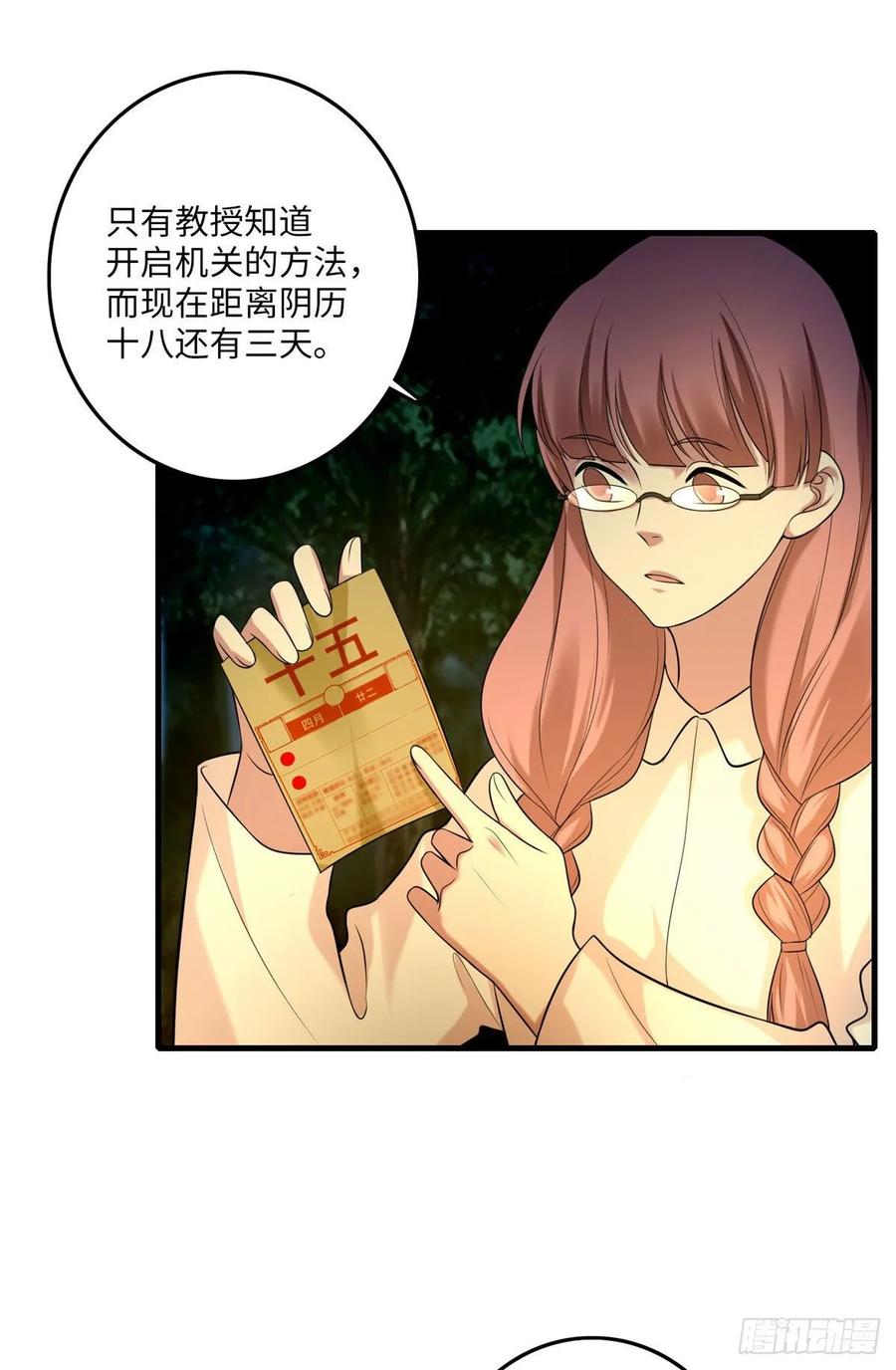 无限邮差第145话