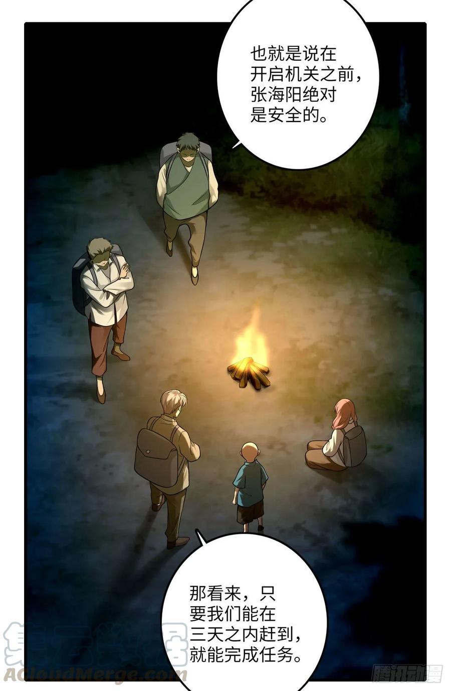 无限邮差第145话