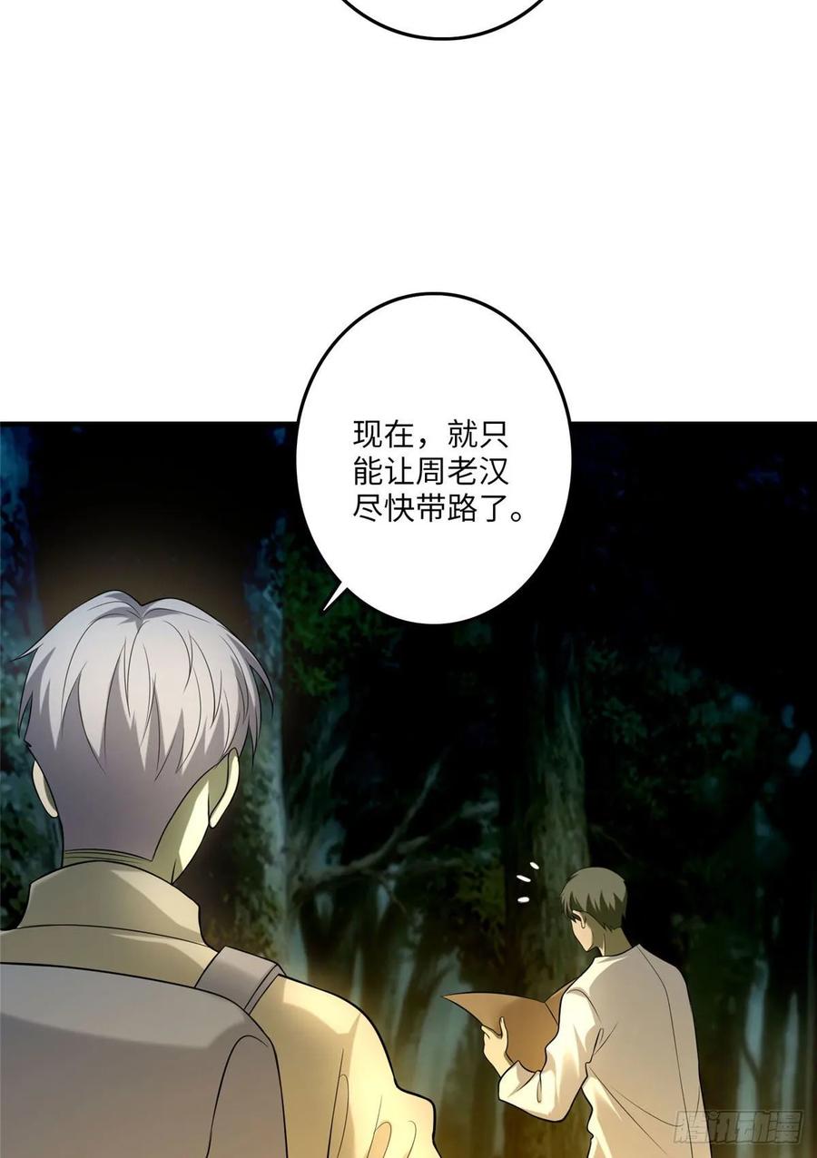 无限邮差第145话