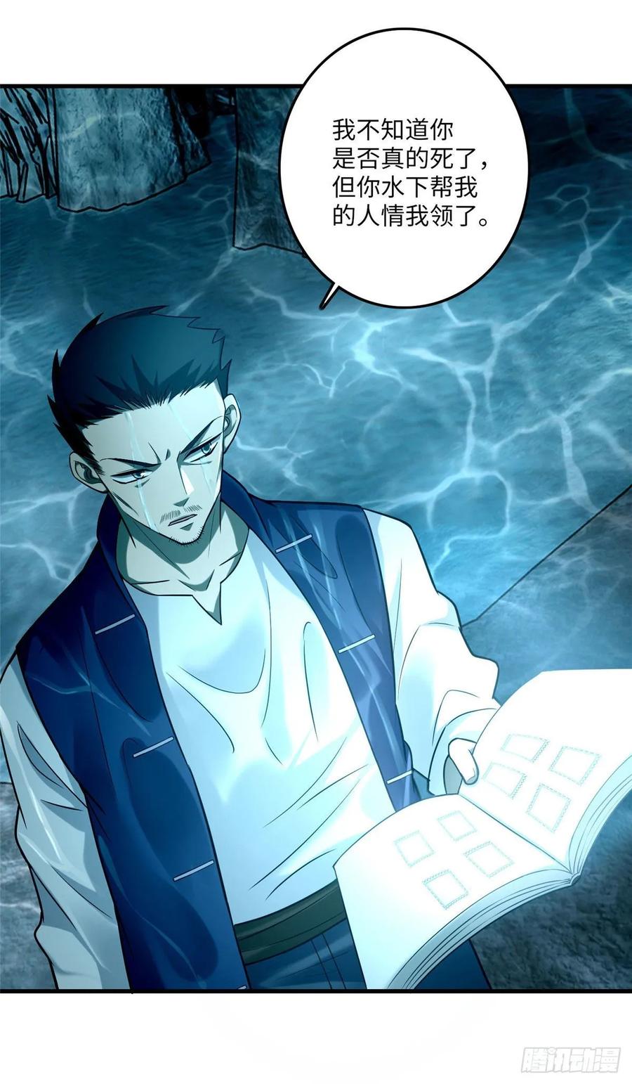 无限邮差第145话