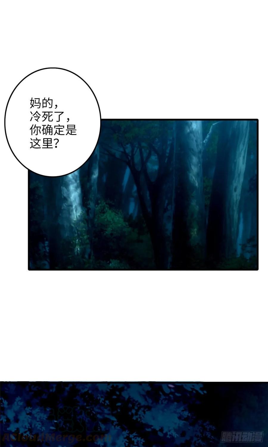 无限邮差第145话