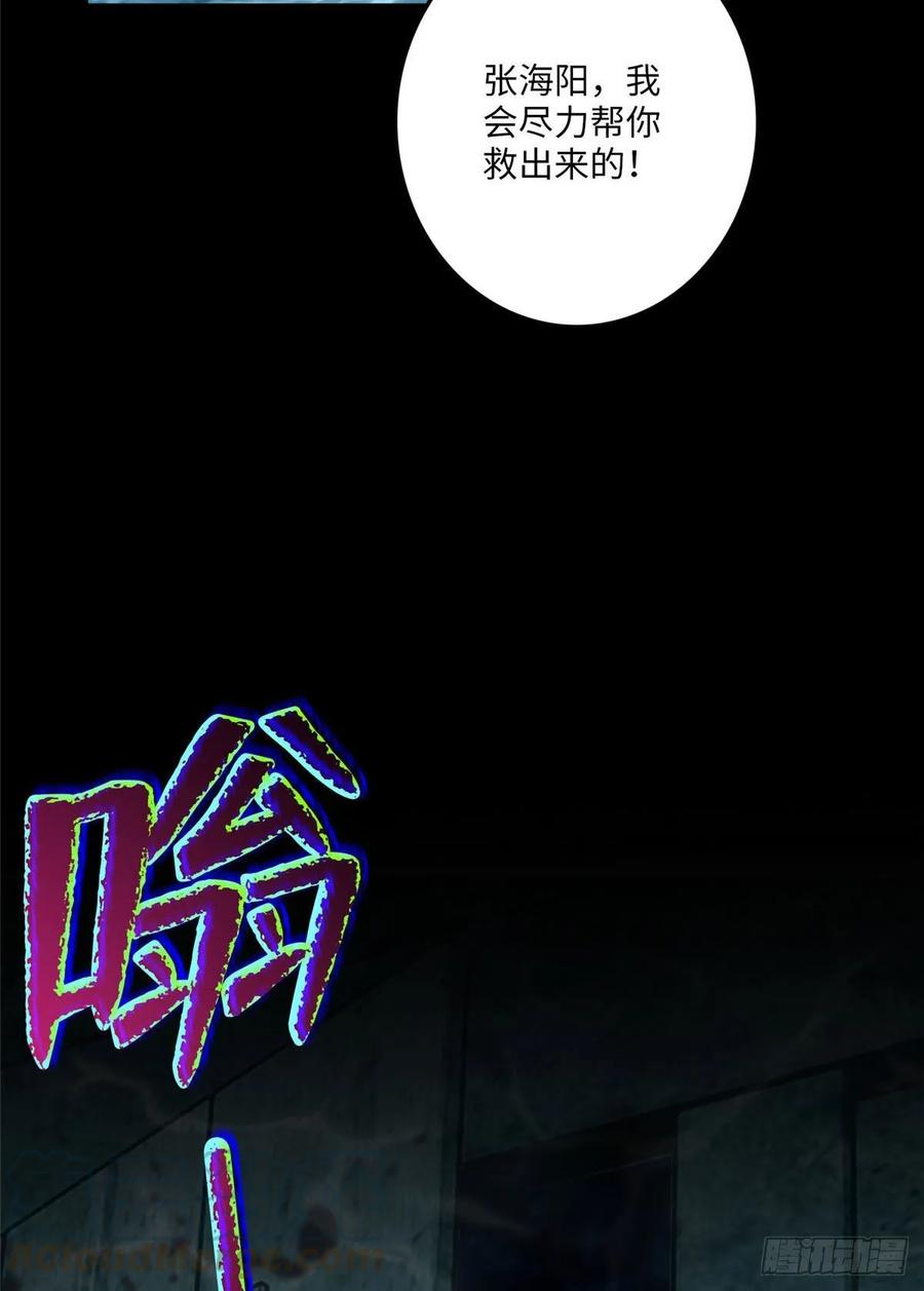 无限邮差第145话