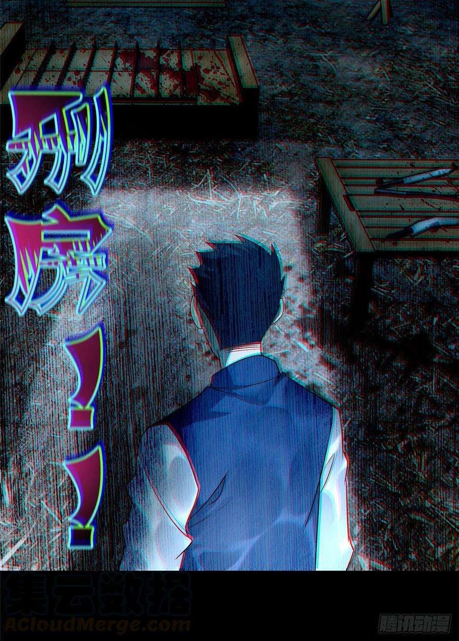 无限邮差第145话