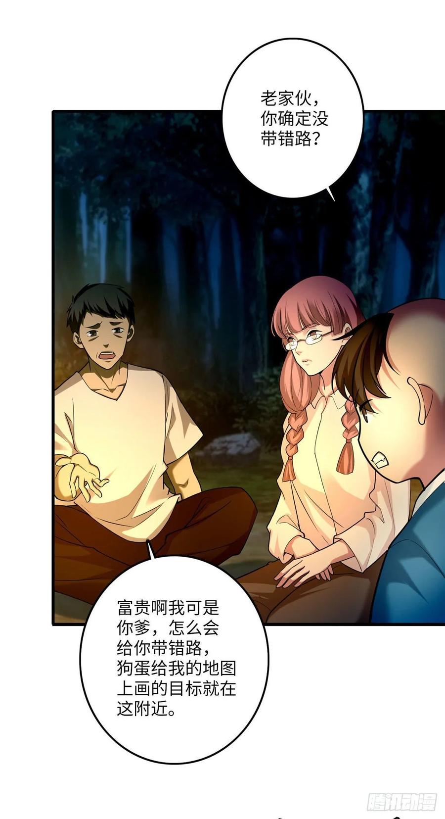 无限邮差第145话