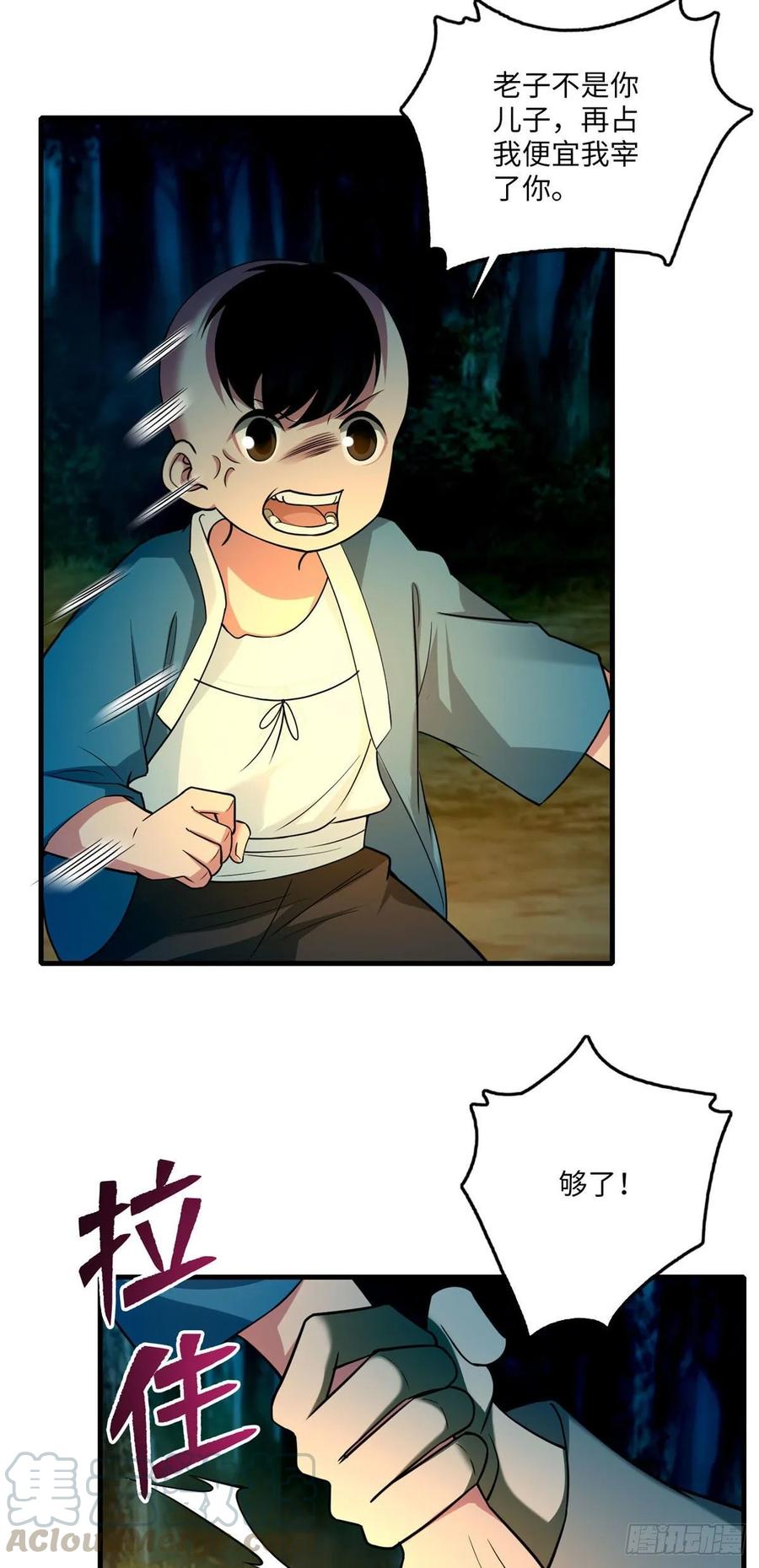 无限邮差第145话