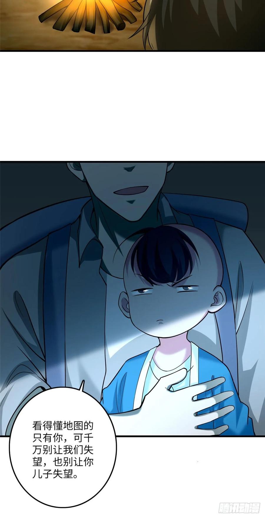 无限邮差第145话