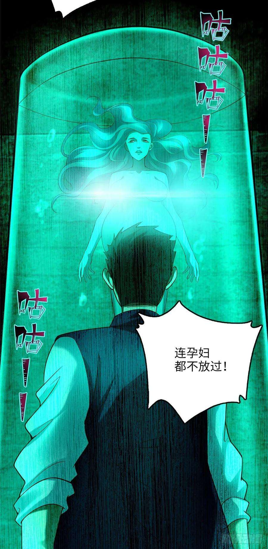 无限邮差第146话