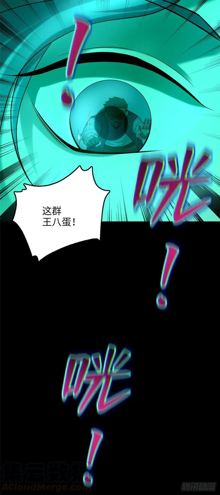 无限邮差第146话