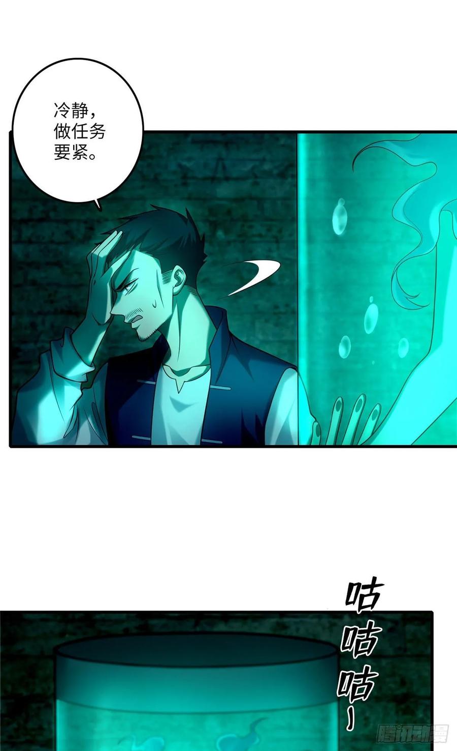 无限邮差第146话