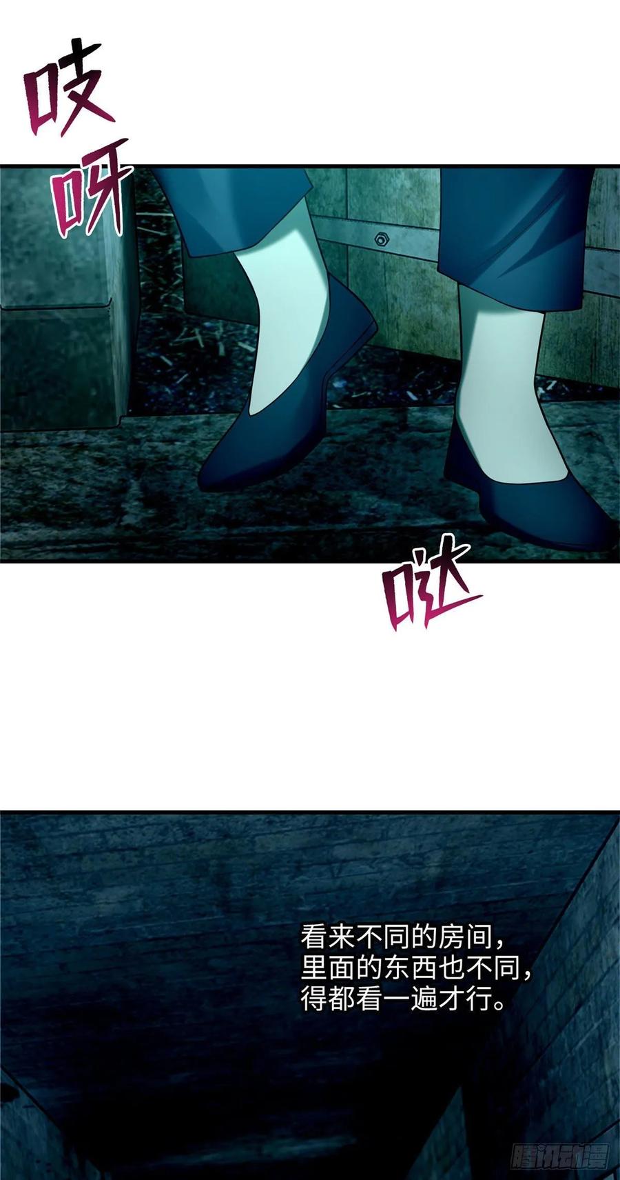 无限邮差第146话